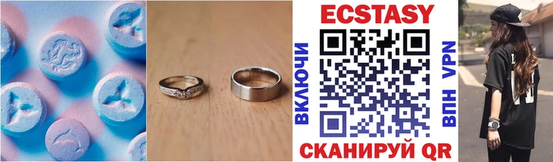 Экстази VHQ  Купить где  Нововоронеж 
