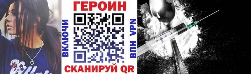 Героин Heroin  Купить где  Нововоронеж 