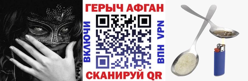 ГЕРОИН герыч Нововоронеж