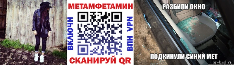 МЕТАМФЕТАМИН винт  Купить закладки  Нововоронеж 